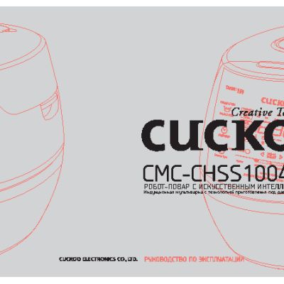 CUCKOO CMC-CHSS1004F