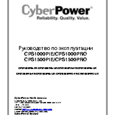 CYBERPOWER CPS 1500 PIE