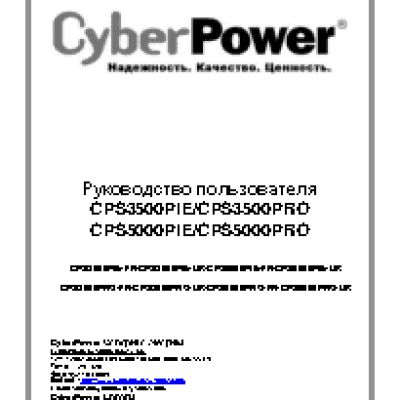 CYBERPOWER CPS 5000 PRO
