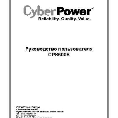 CYBERPOWER CPS 600 E