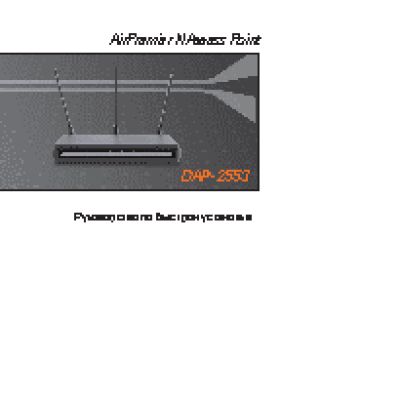 D-LINK DAP -2553