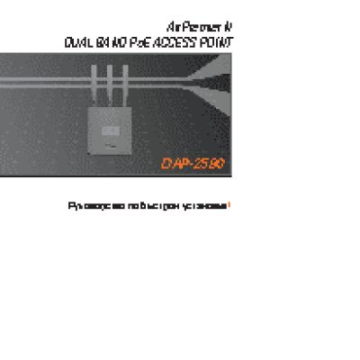 D-LINK DAP-2590