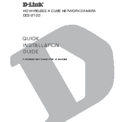 D-LINK DCS-2130
