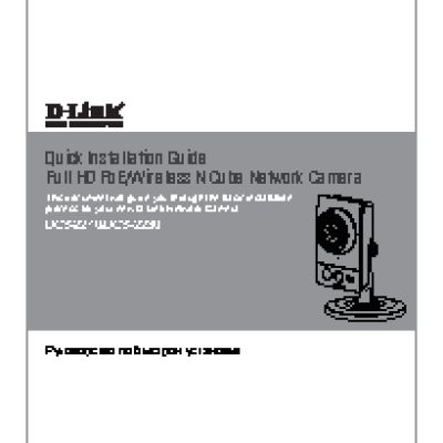 D-LINK DCS-2210