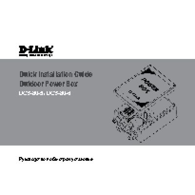 D-LINK DCS-80-6