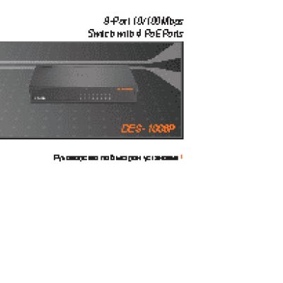 D-LINK DES-1008P