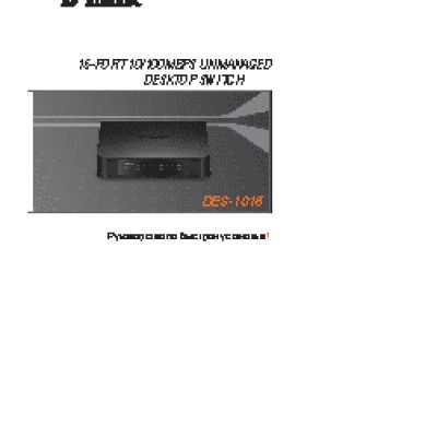 D-LINK DES-1016 A1