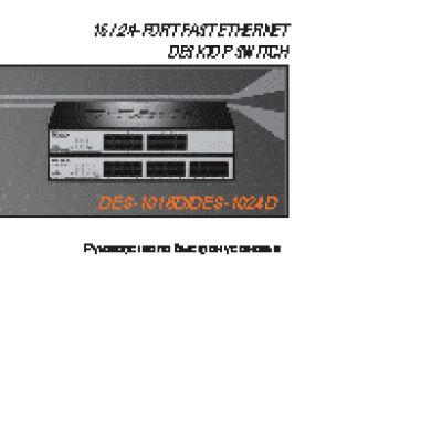 D-LINK DES-1016D/F1A