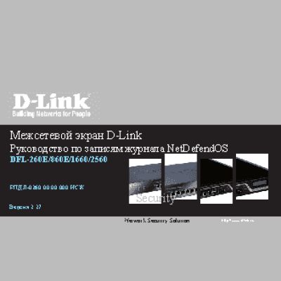 D-LINK DFL-2560