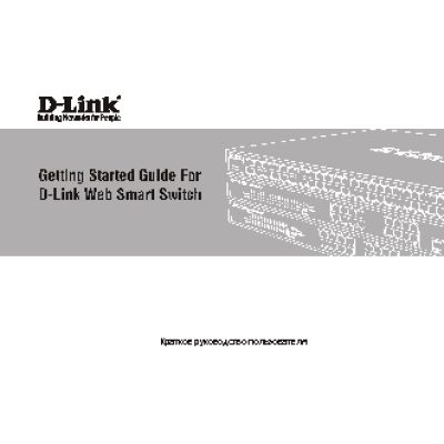 D-LINK DGS-1224TP GE