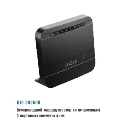 D-LINK DIR-300/NRU/B7