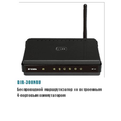 D-LINK DIR-300NRU