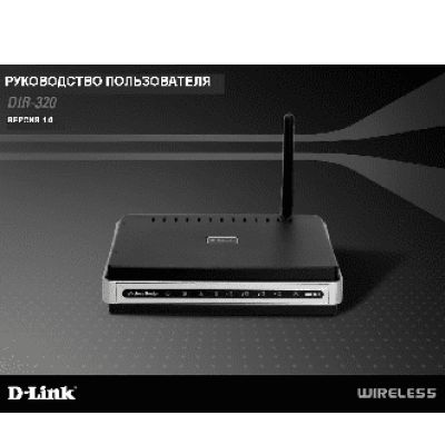 D-LINK DIR-320/A/D1A