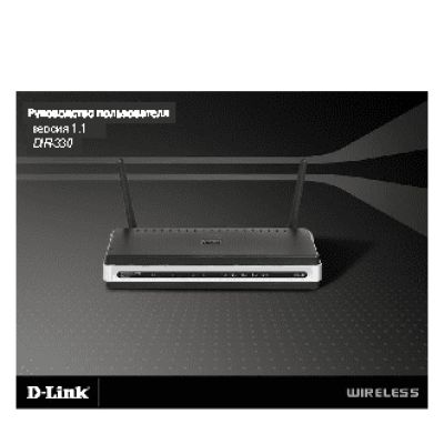 D-LINK DIR-330