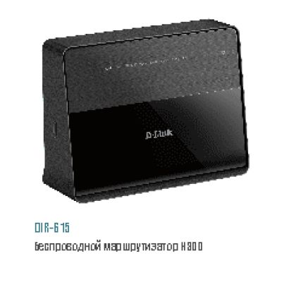 D-LINK DIR-615/A/N1