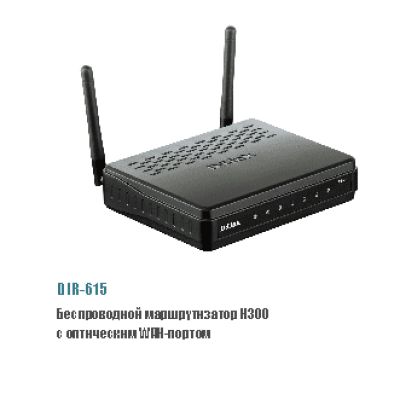 D-LINK DIR-615/F