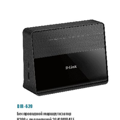 D-LINK DIR-620