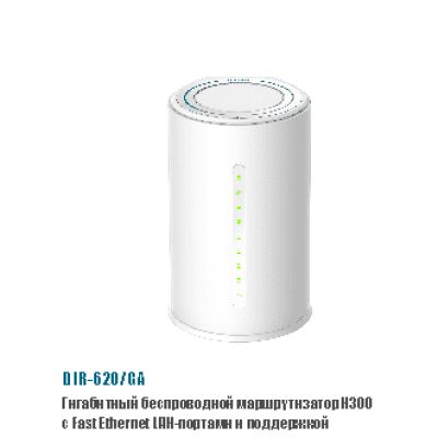 D-LINK DIR-620/GA