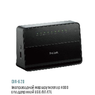 D-LINK DIR-620/S/G1