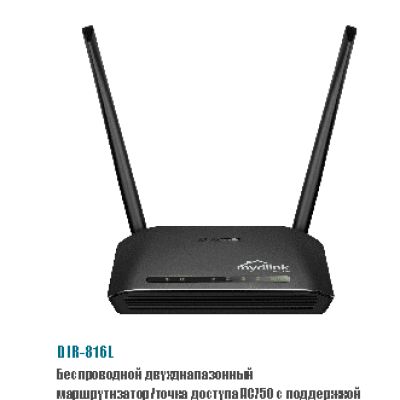 D-LINK DIR-816L