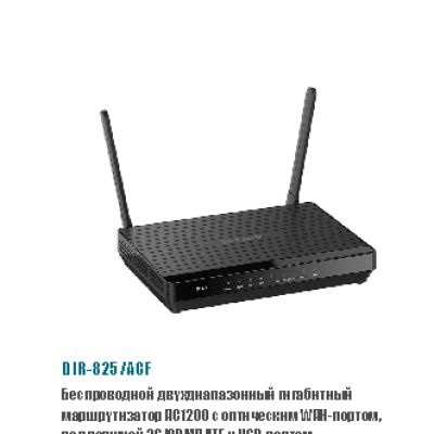 D-LINK DIR-825/ACF