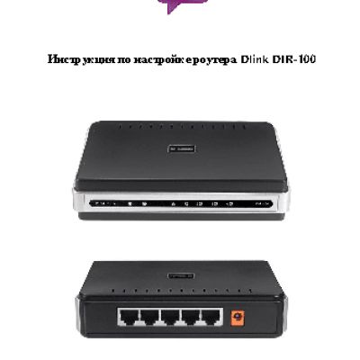 D-LINK DLK-DIR-100 RU