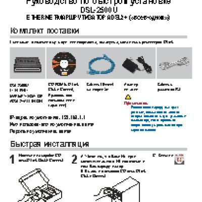 D-LINK DSL-2500U ANNEX B