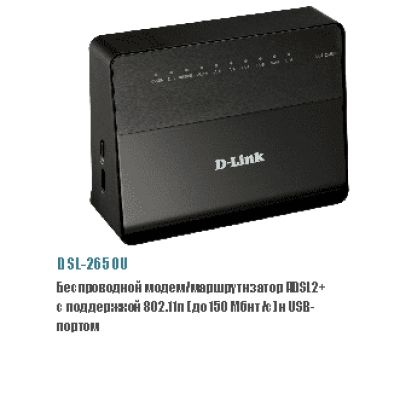 D-LINK DSL-2650U/B1A/T1A