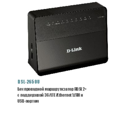 D-LINK DSL-2650U/RA