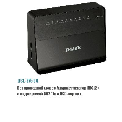 D-LINK DSL-2750U/B1A/T2A