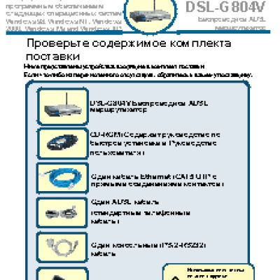 D-LINK DSL-G804V
