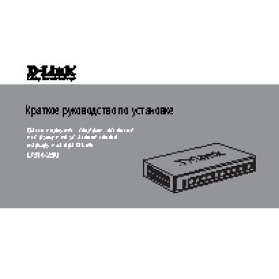 D-LINK DSR-250