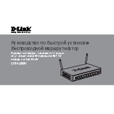 D-LINK DSR-250N