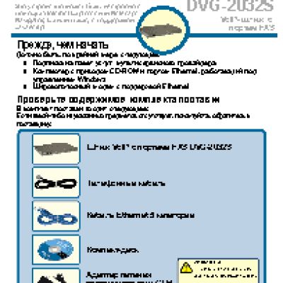 D-LINK DVG-2032S 16CORU