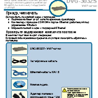 D-LINK DVG-3032S