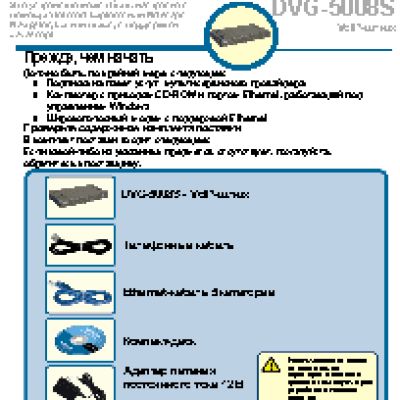 D-LINK DVG-5008S