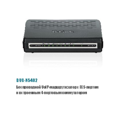 D-LINK DVG-N5402SP/1S