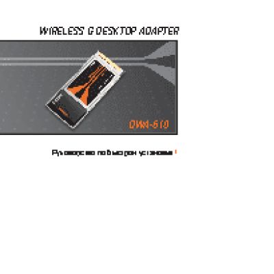 D-LINK DWA-610
