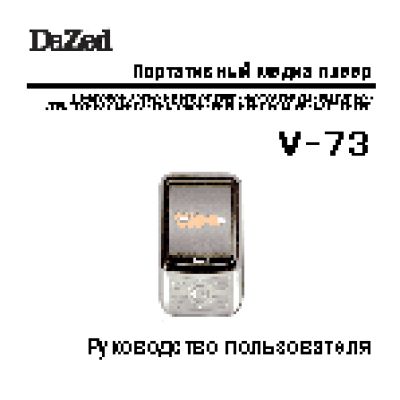 DAZED V73