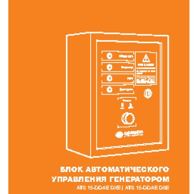 DAEWOO ATS 15-DDAE DSE