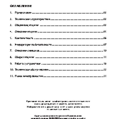 DAEWOO DAST 551 / S 500