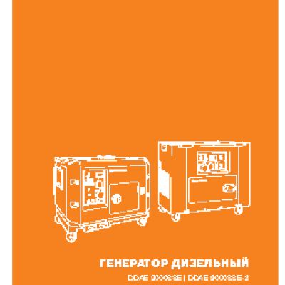 DAEWOO DDAE 10000DSE-3