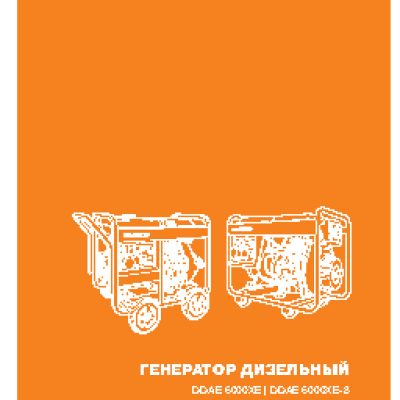 DAEWOO DDAE 9000DXE-3