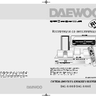 DAEWOO DHC-X150E