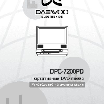DAEWOO DPC-7200PD