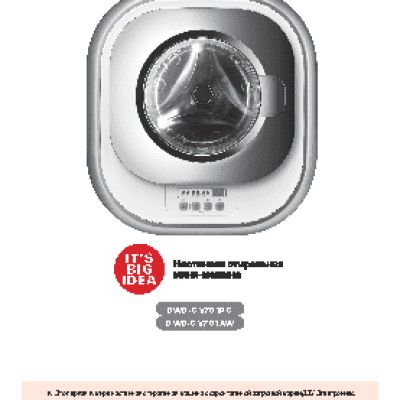 DAEWOO DWD-CV 701 JC