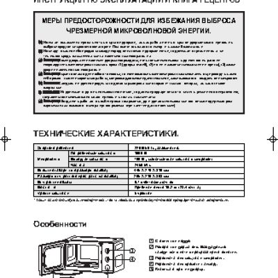DAEWOO Electronics KOR-6L65