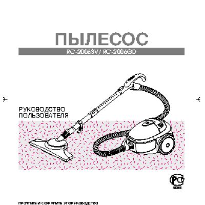 DAEWOO RC-2006SV(GD)