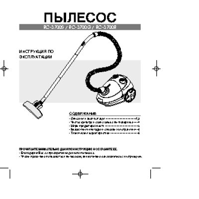 DAEWOO RC-3700S(G)(R)