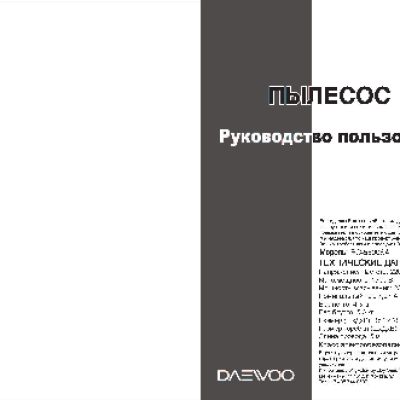 DAEWOO RC-5500 SA